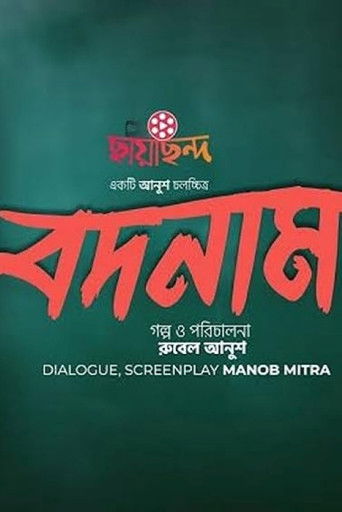 Póster de বদনাম