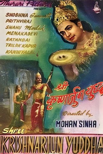 Póster de Shri Krishnarjun Yudh