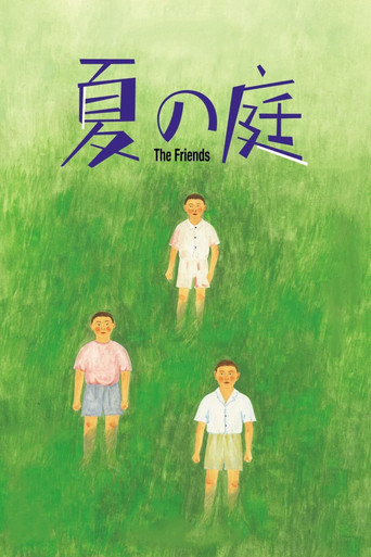 Póster de 夏の庭 The Friends
