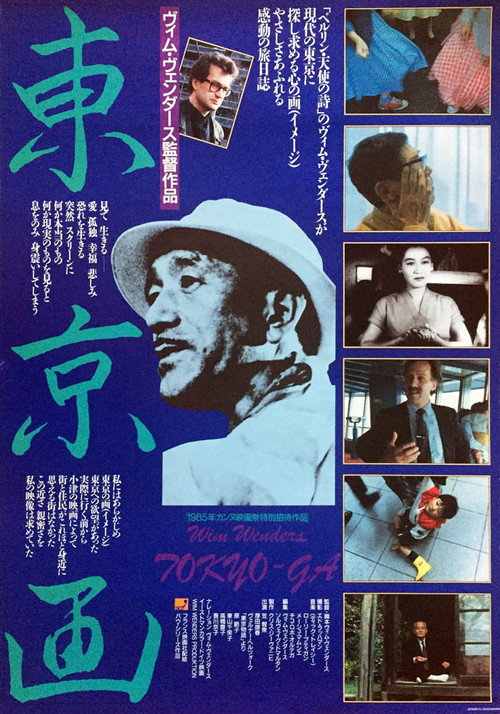 Póster de Tokyo-Ga