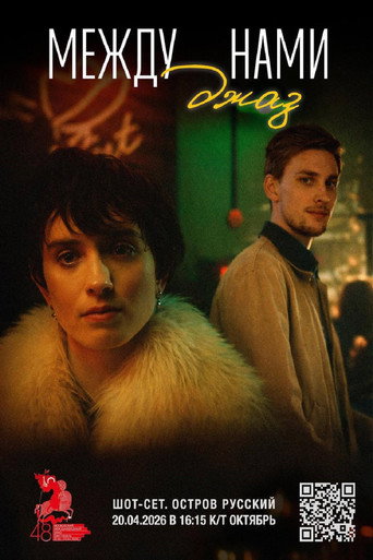 Póster de Jazz Between Us