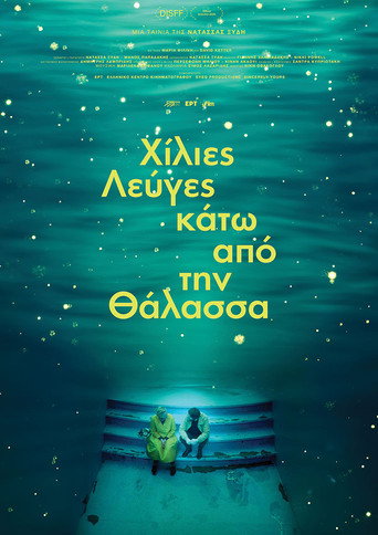Póster de Χίλια λεύγες κάτω από τη θάλασσα