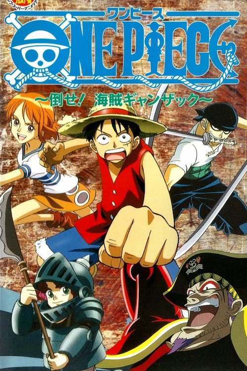 Póster de ワンピース 倒せ！海賊ギャンザック