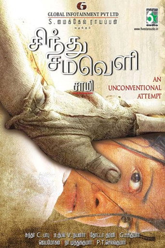 Póster de Sindhu Samaveli