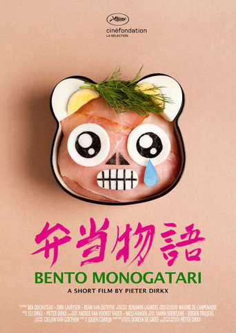 Póster de Bento Monogatari