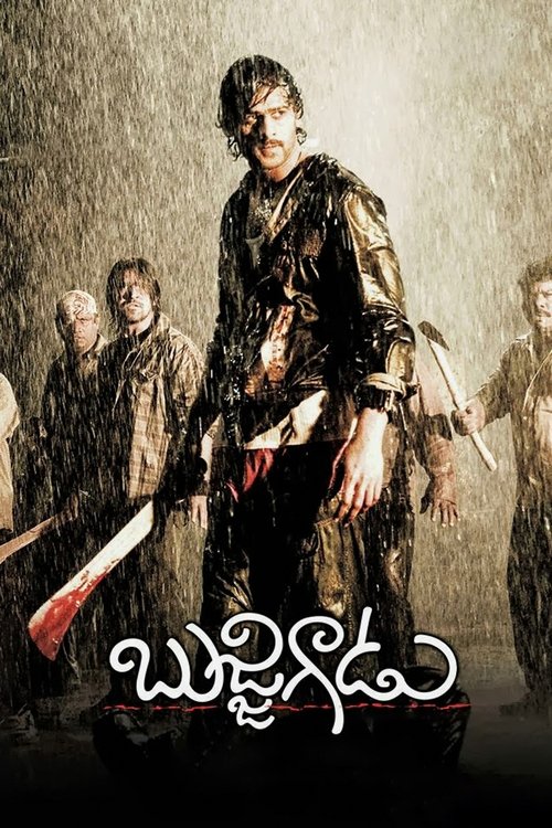 Póster de బుజ్జిగాడు