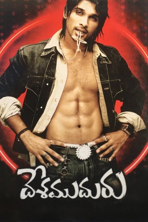 Póster de దేశముదురు