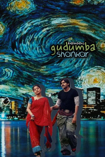 Póster de గుడుంబా శంకర్