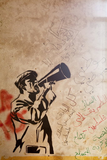 Póster de 74 (La reconstitution d'une lutte)