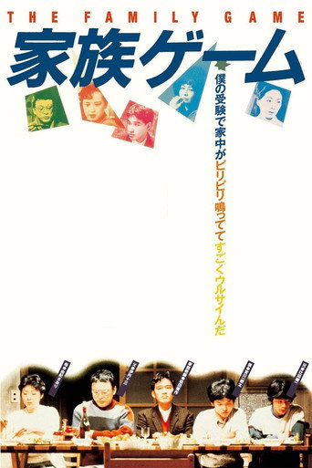 Póster de The Family Game