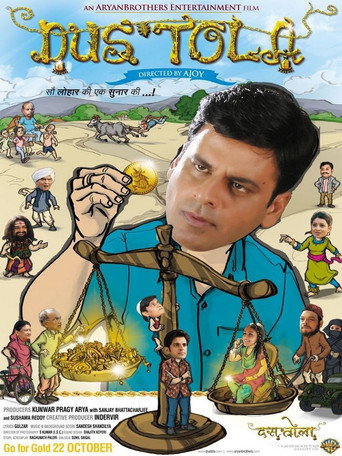 Póster de Dus Tola