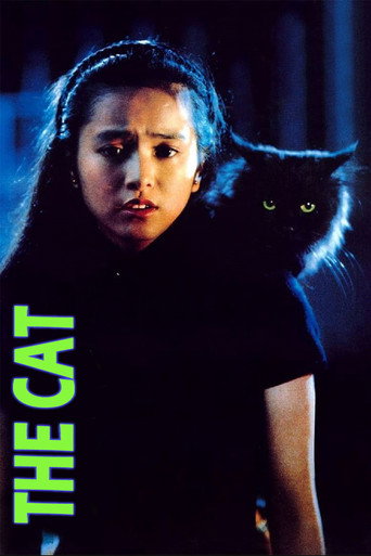 Póster de The Cat