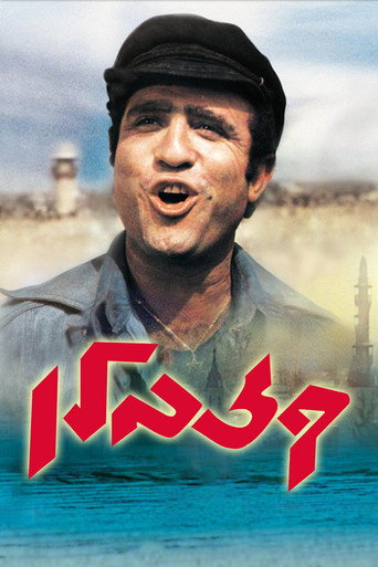 Póster de קזבלן