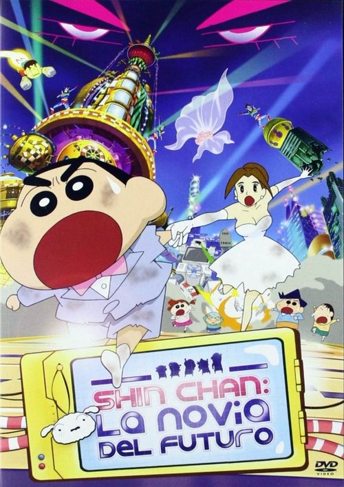 Póster de クレヨンしんちゃん 超時空！嵐を呼ぶオラの花嫁