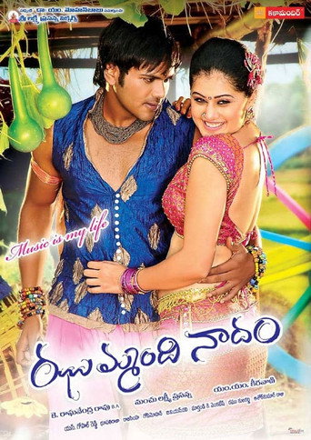 Póster de ఝుమ్మందినాదం