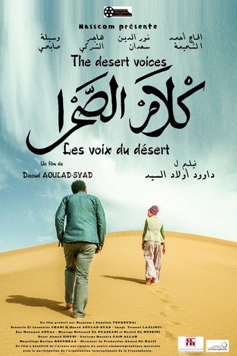 Póster de كلام الصحرا