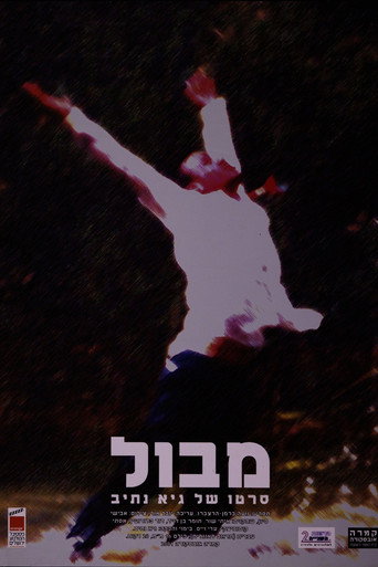 Póster de The Flood