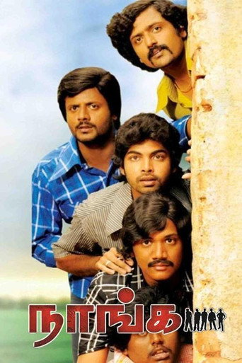 Póster de நாங்க