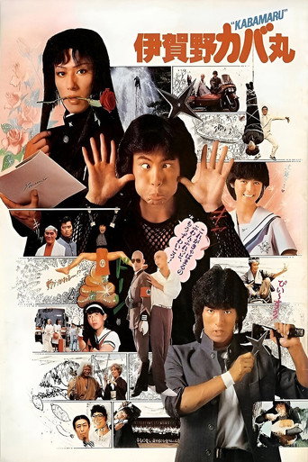 Póster de Kabamaru the Ninja Boy