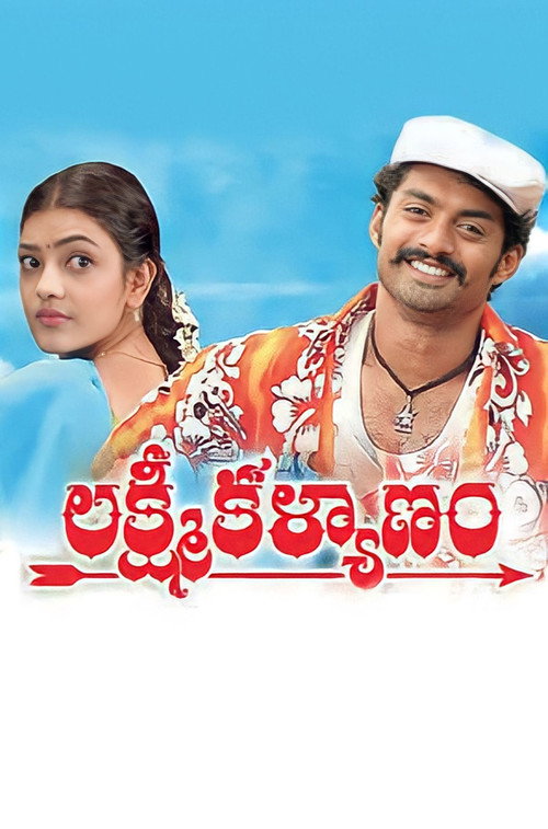 Póster de Lakshmi Kalyanam