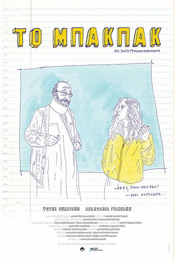 Póster de Το Μπάκπακ