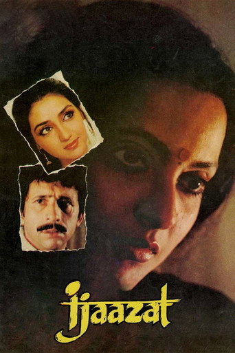 Póster de इजाज़त