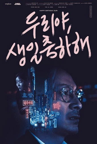 Póster de Happy Birthday Duri