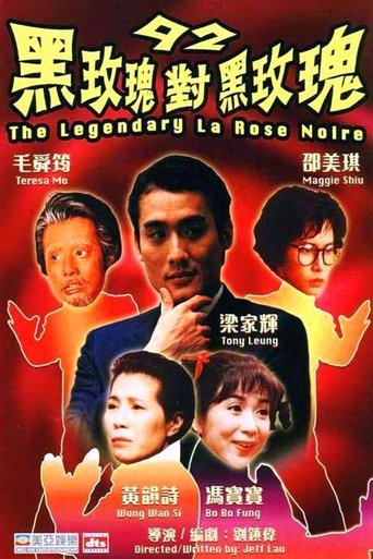 Póster de The Legendary La Rose Noire