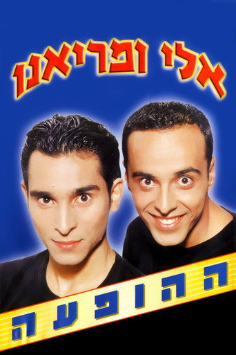 Póster de Eli and Mariano Show