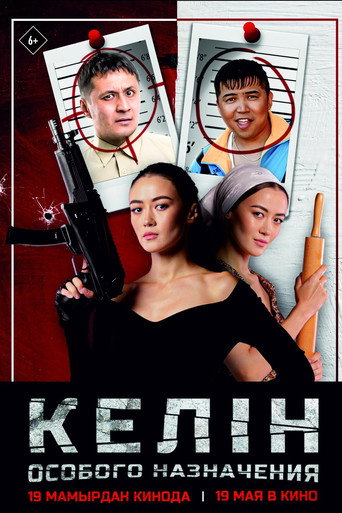 Póster de Special Purpose Kelin