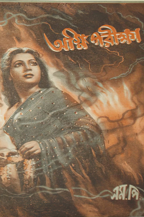 Póster de Agni Pariksha