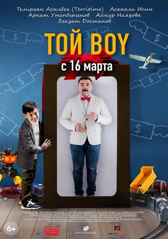 Póster de Той boy