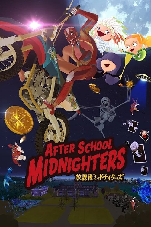 Póster de 放課後ミッドナイターズ