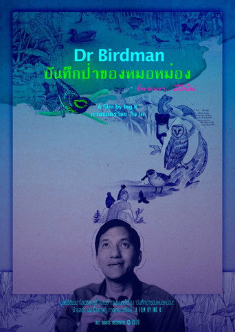 Póster de บันทึกป่าของหมอหม่อง