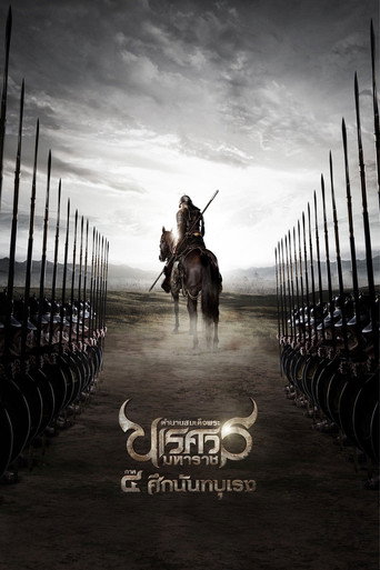 Póster de The Legend of King Naresuan 4