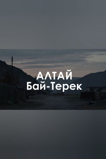 Póster de Звуковой ландшафт. Бай-Терек: Пропала белая лошадь
