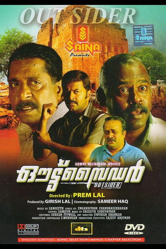 Póster de ഔട്ട്സൈഡർ