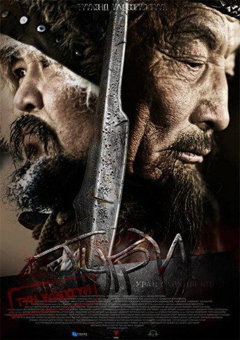 Póster de ТНГРИ