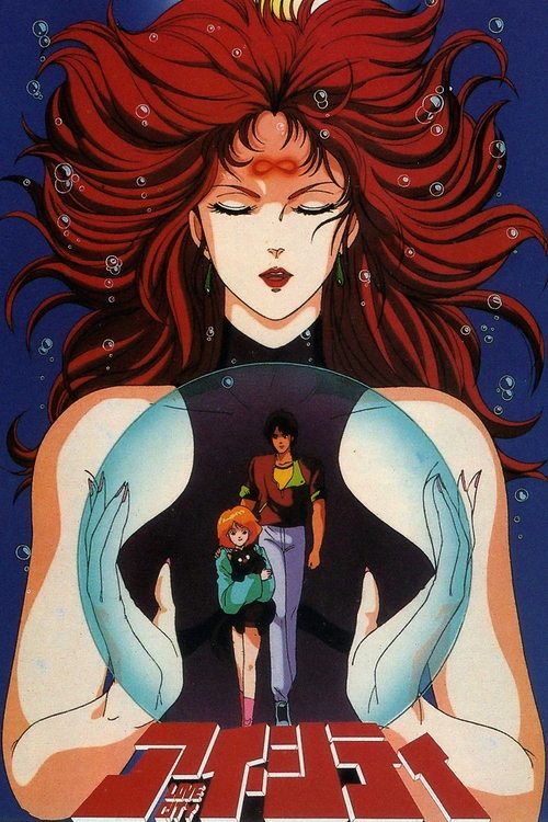 Póster de アイ・シティ