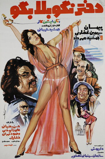 Póster de دختر نگو، بلا بگو