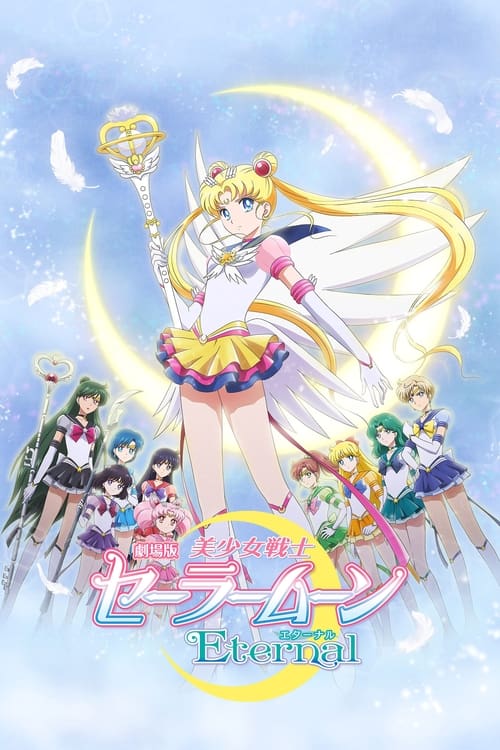 Póster de Pretty Guardian Sailor Moon Eternal: La Película - Parte 2