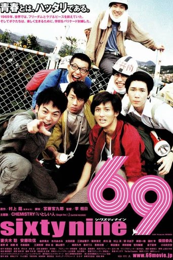 Póster de 69 sixty nine