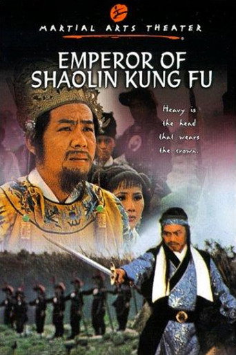 Póster de 闯王李自成