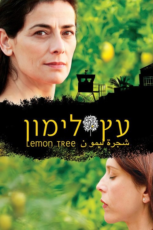 Póster de עץ לימון