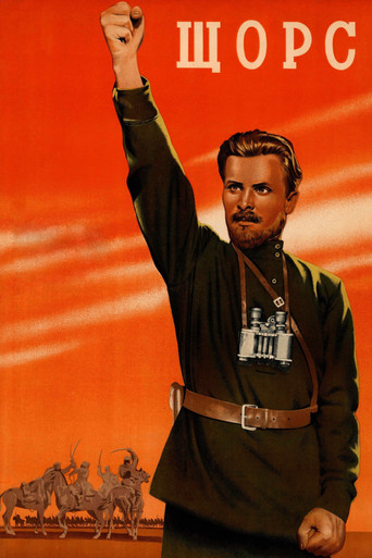 Póster de Shchors