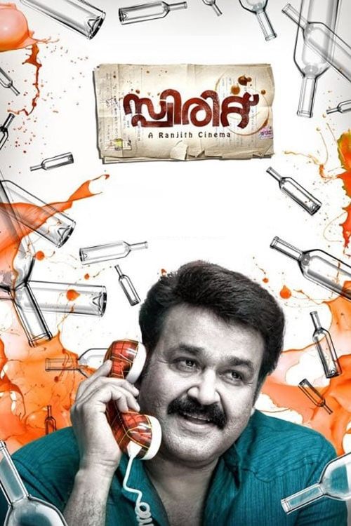 Póster de സ്പിരിറ്റ്