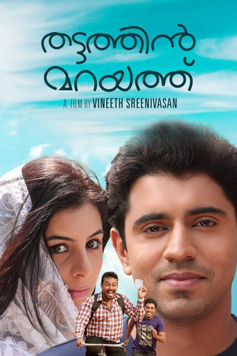 Póster de തട്ടത്തിൻ മറയത്ത്