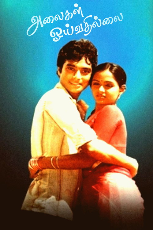 Póster de Alaigal Oyivadhilai