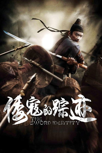 Póster de The Sword Identity