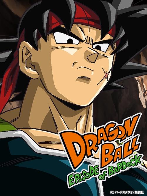 Póster de Dragon Ball Z: Bardock El legendario Super Saiyajin